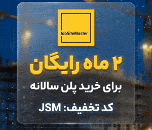 جاب سایت مستر نخستین پلتفرم ساخت و ساز هوشمند